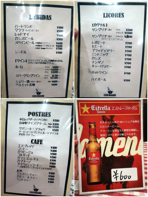 drinkumenu1