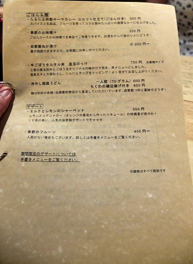 たるたる