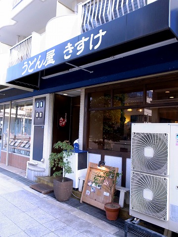 きすけ