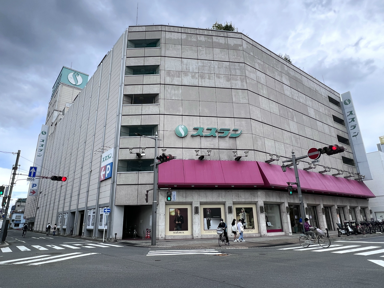 すか や 高崎