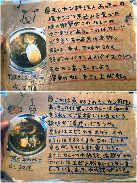 カレー図鑑2