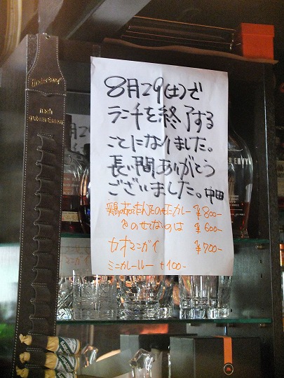 barLuz最後のランチ