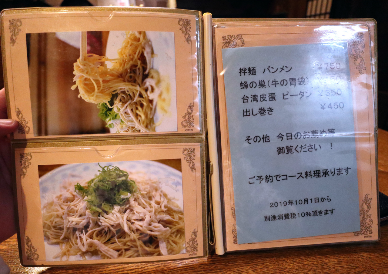 福建省出身の店主は ピカイチ和食の料理人 神戸元町 喜楽亭う ちゃん 美食磁石 Powered By ライブドアブログ