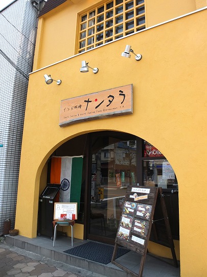 ナンタラ、移転後