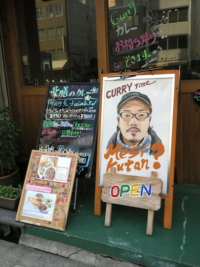 メシクウタン、移転後