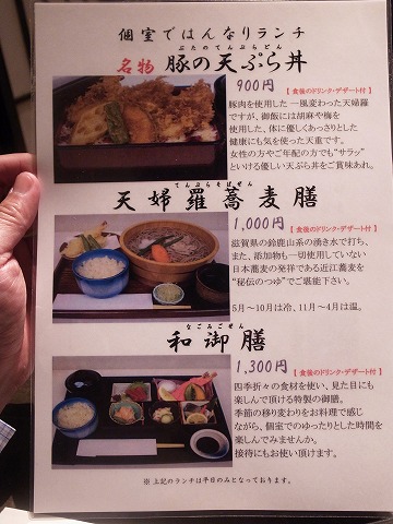 大阪豚しゃぶの会