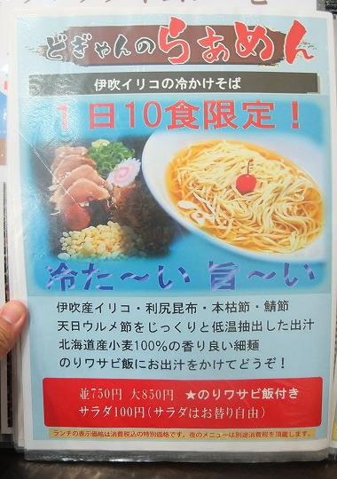 どぎゃん、肉麺