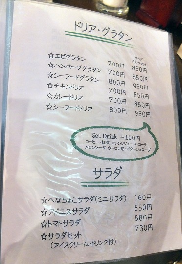 つけナポ