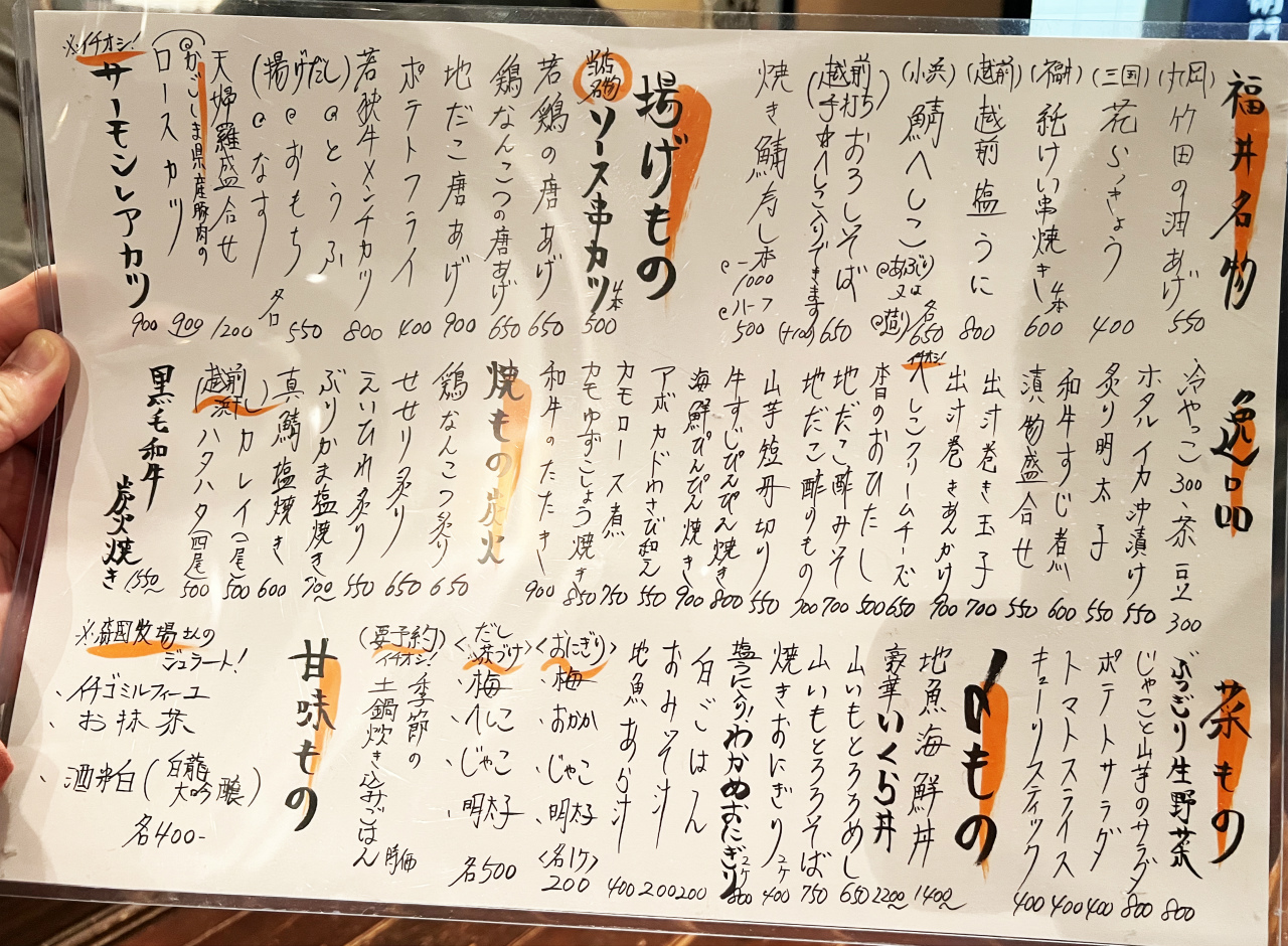 福井の美味いもんと隠し酒 サーモンレアカツって 福井 錦輝 にしき 美食磁石 Powered By ライブドアブログ