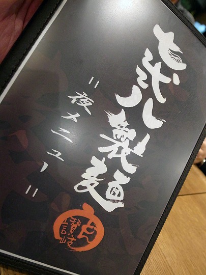 七弐八製麺忘年会
