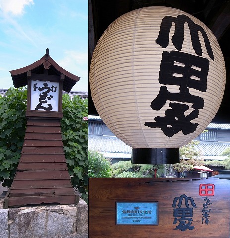 山田家