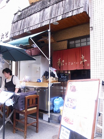 和亭 花籠膳