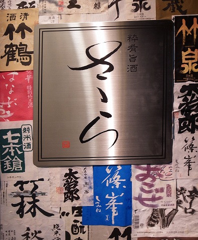 ささら