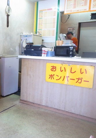 ボンバーガー