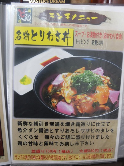どぎゃん、肉麺