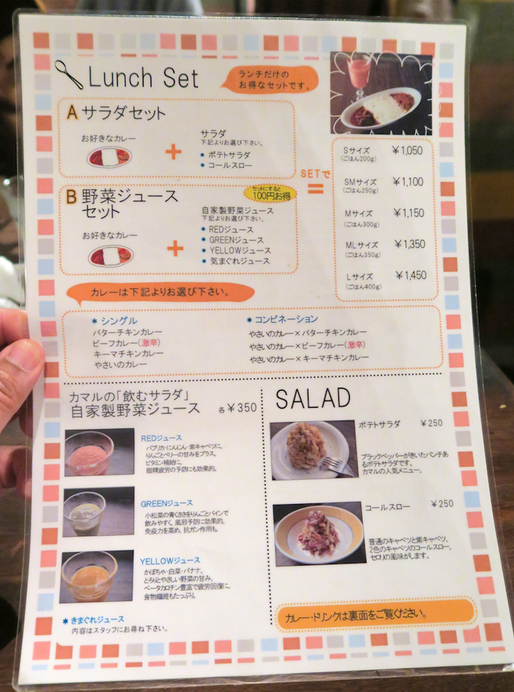 辛口ビーフと新鮮やさいのカレーが絶妙のコンビネーション！〜京都
