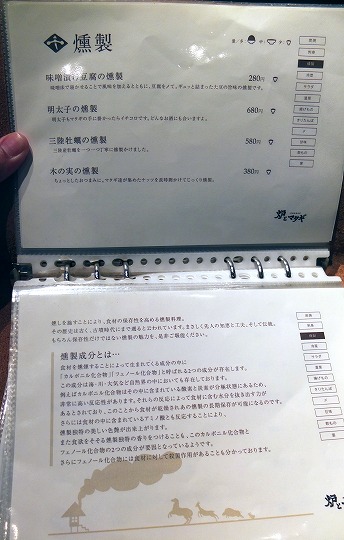 炉とマタギ