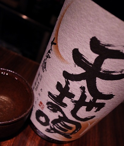 酒肴人