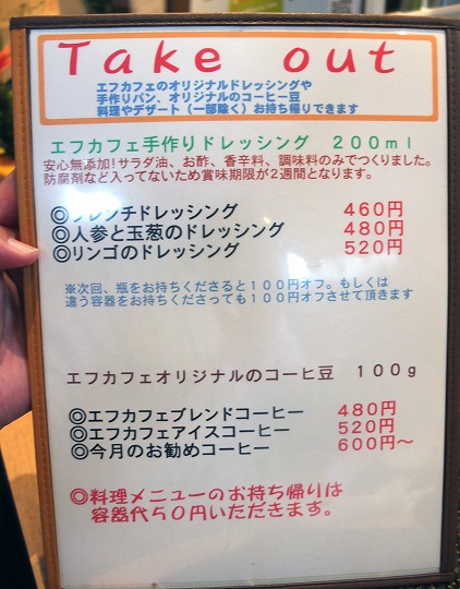 f-cafe、好っきゃ麺
