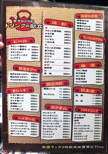 やかん食堂