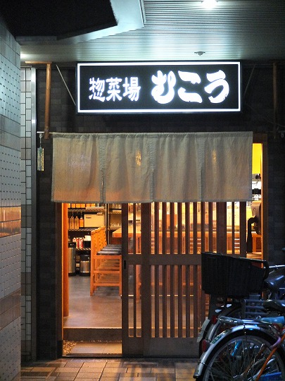 森小路、千林バル