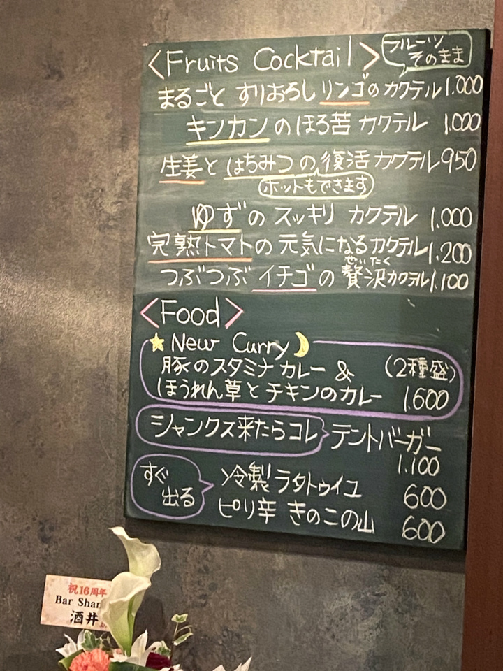 カレーだけじゃない 人気メニューのテントバーガーとは 参宮橋 Bar Shanks シャンクス 美食磁石 Powered By ライブドアブログ
