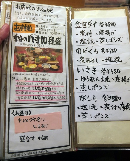 素料理さとう