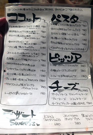 ココット