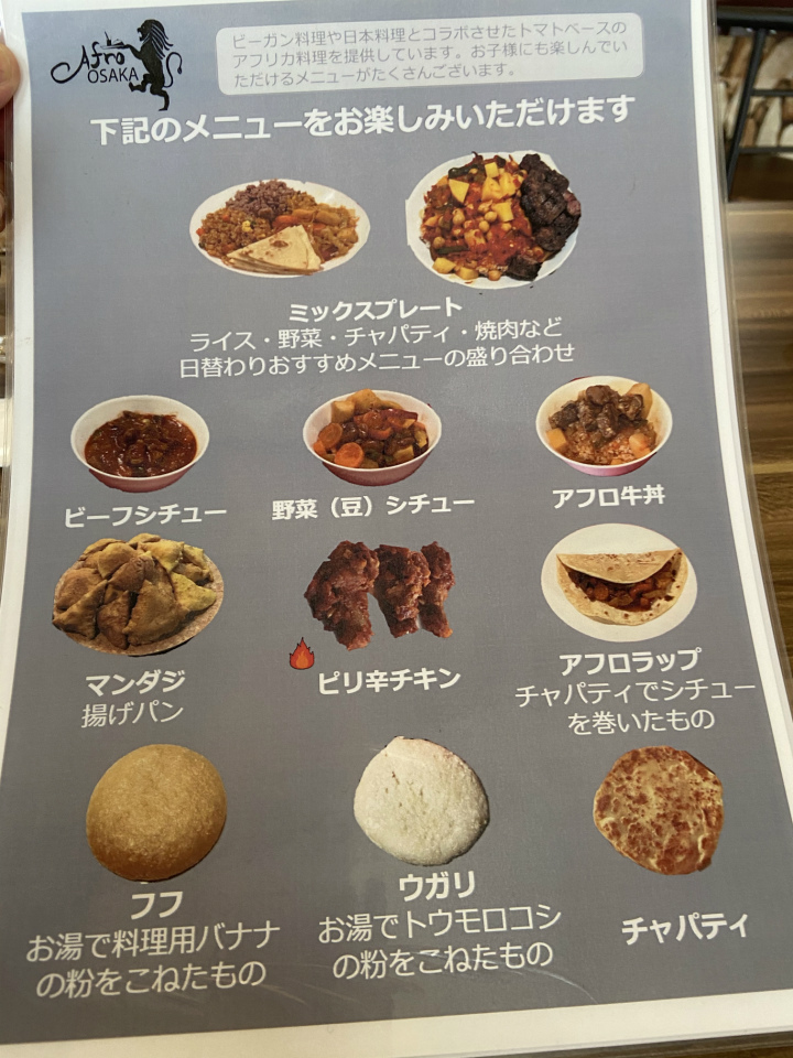 肉も野菜もパワー全開 美味しいアフリカ料理を体験できるお店 大阪 新今里 Afro Osaka アフロオオサカ 美食磁石 Powered By ライブドアブログ 肉も野菜もパワー全開 美味しいアフリカ料理を体験できるお店 大阪 新今里 Afro Osaka アフロオオサカ 美食磁石 Powered By ライブドアブログ