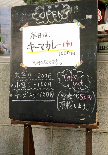 スパイスチャンバー