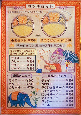 らくしゅみ