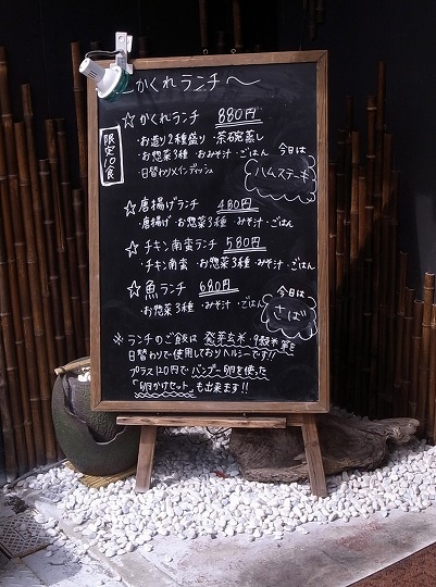 旭区かくれ