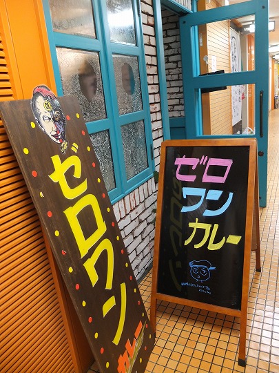 ゼロワン、ビリヤニ