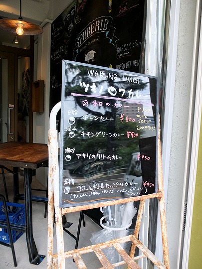 ワルン