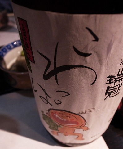 6月多満喜