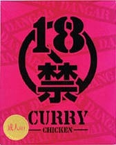 バビル、カツオキーマ