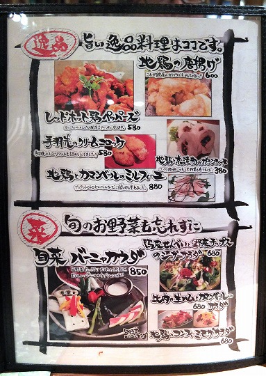 六角鶏