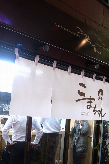 こまちゃん、カレー