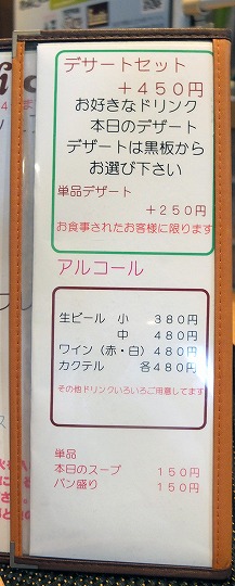 f-cafe、好っきゃ麺