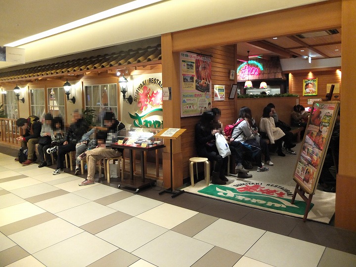 ビックリするほど美味い レア状態のハンバーグがいただけますよ 静岡市 炭焼きレストラン さわやか 新静岡セノバ店 美食磁石 Powered By ライブドアブログ