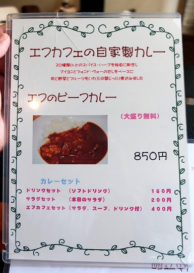 f-cafe