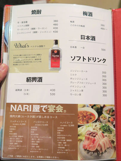 NARI屋