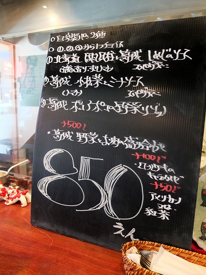 ポコアポコ、ランチ