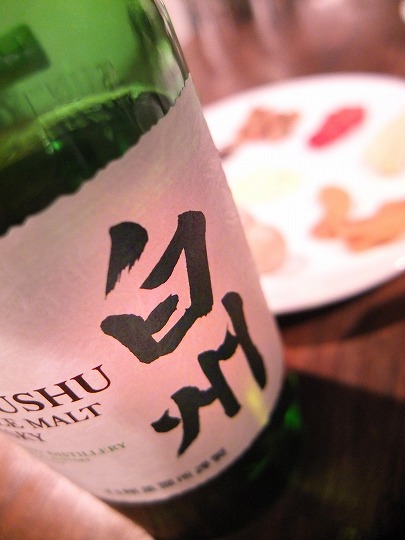 上新庄、燻製BAR