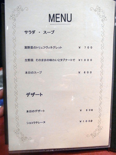 ビストロ堂島精肉店