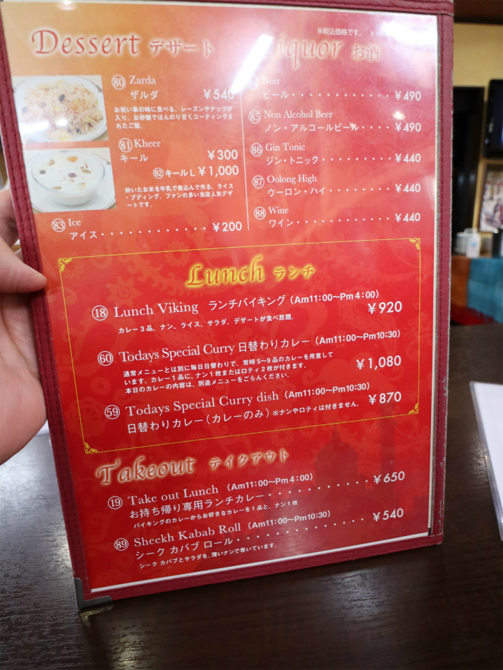 醤油の里にある 超本格パキスタン料理が美味い 千葉県野田市 Handiレストラン ハンディーレストラン 美食磁石 Powered By ライブドアブログ 醤油の里にある 超本格パキスタン料理が美味い 千葉県野田市 Handiレストラン ハンディーレストラン 美食磁石 Powered By ライブドアブログ