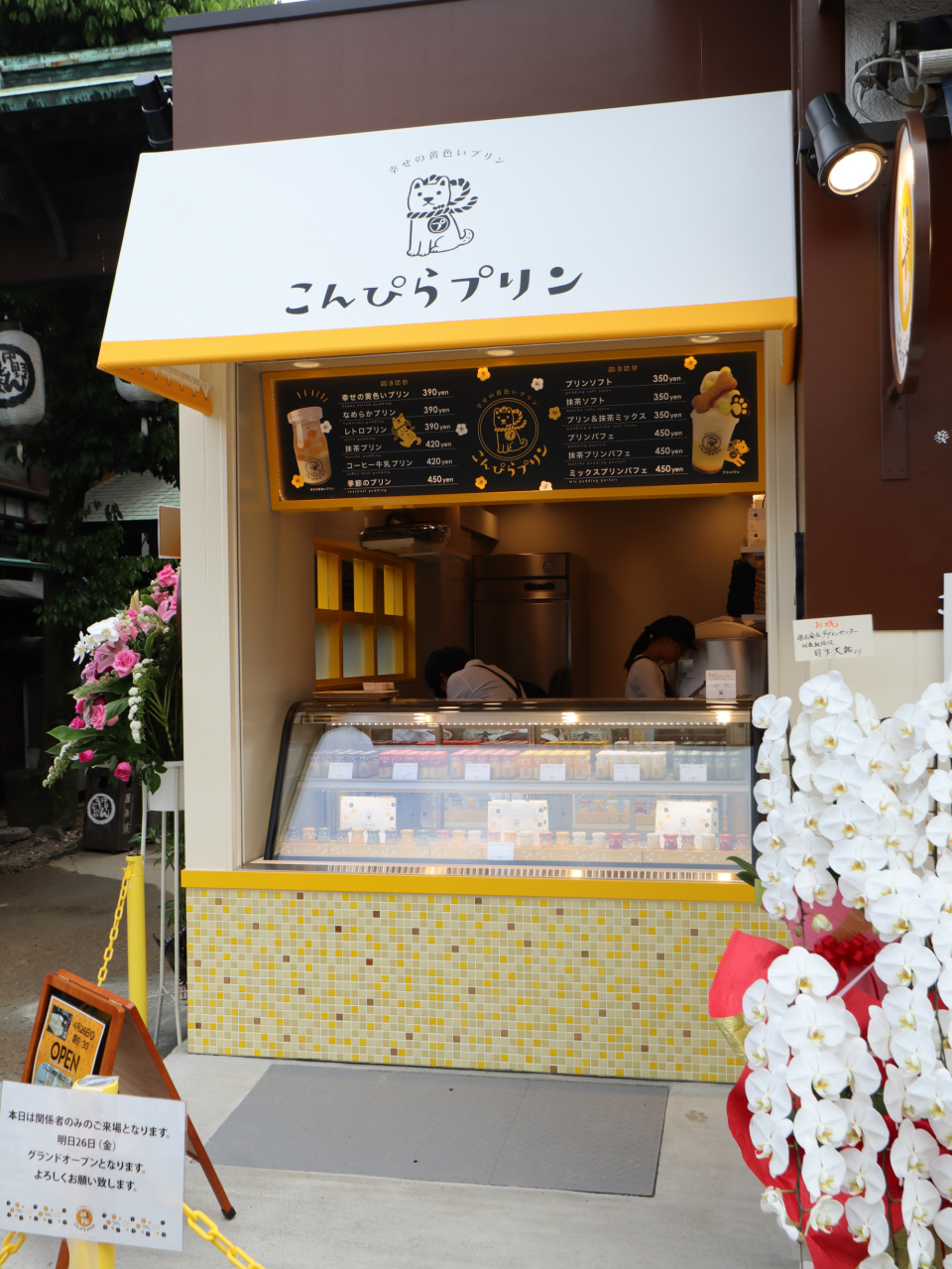 金毘羅プリンの紙袋です