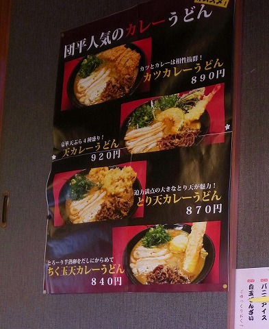 団平カツ丼