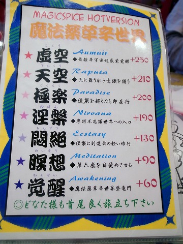 マジスパ虚空