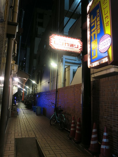 熊の焼鳥
